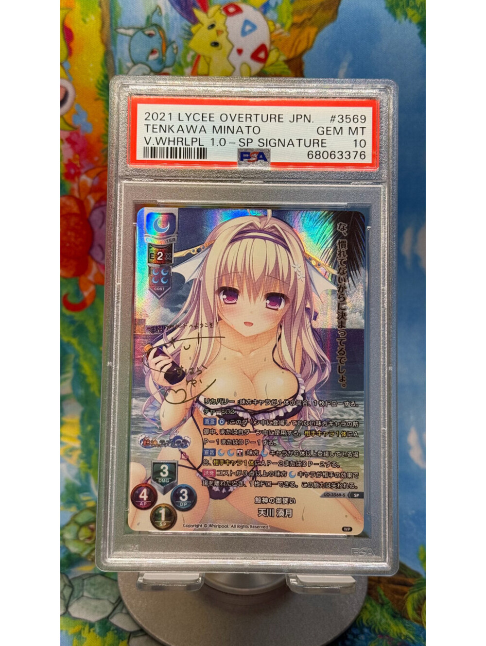 2021 Lycee Overture Tenkawa Minato LO-3569-S SP Signature Japanese PSA 10